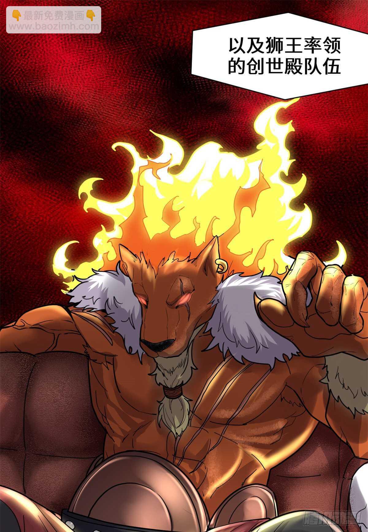 🍘我修的可能是假仙 第118话 大赛开幕四方登场！ 第13页