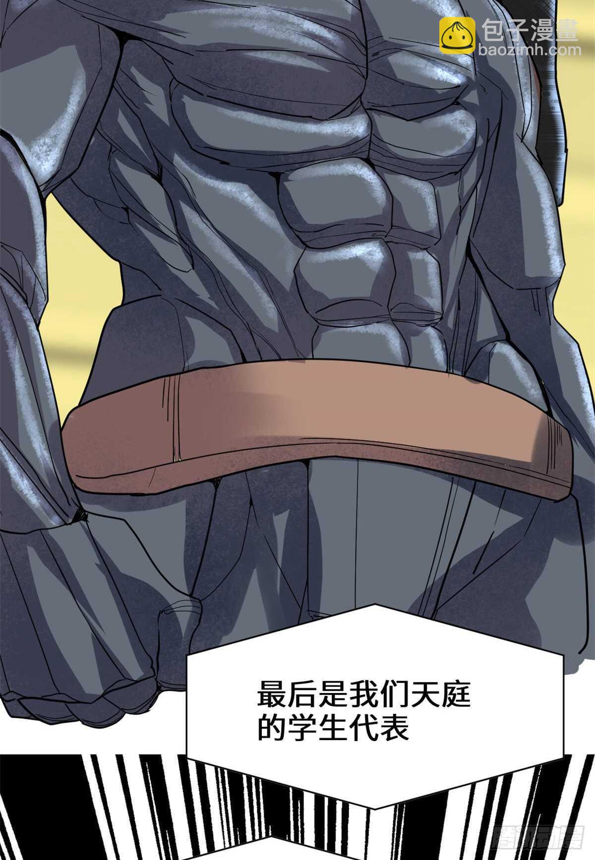 🍘我修的可能是假仙 第118话 大赛开幕四方登场！ 第15页
