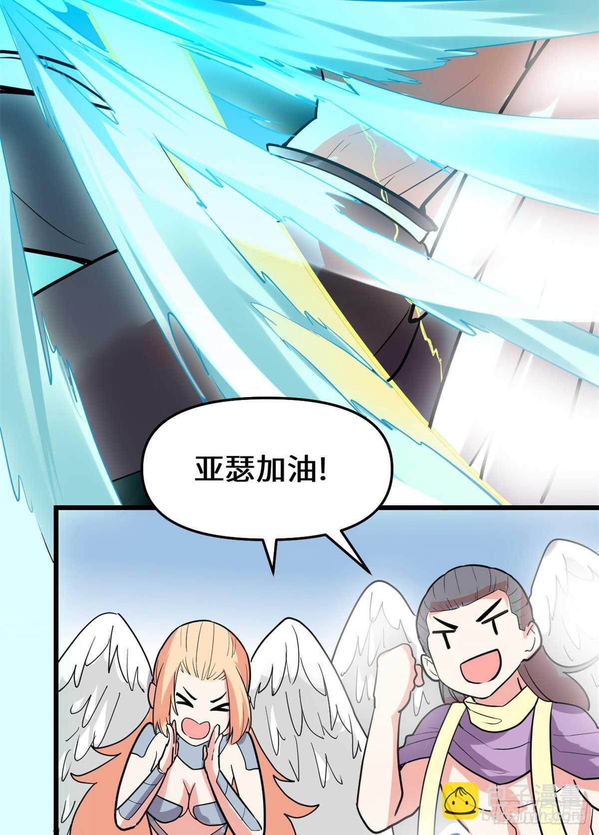 🍘我修的可能是假仙 第118话 大赛开幕四方登场！ 第26页