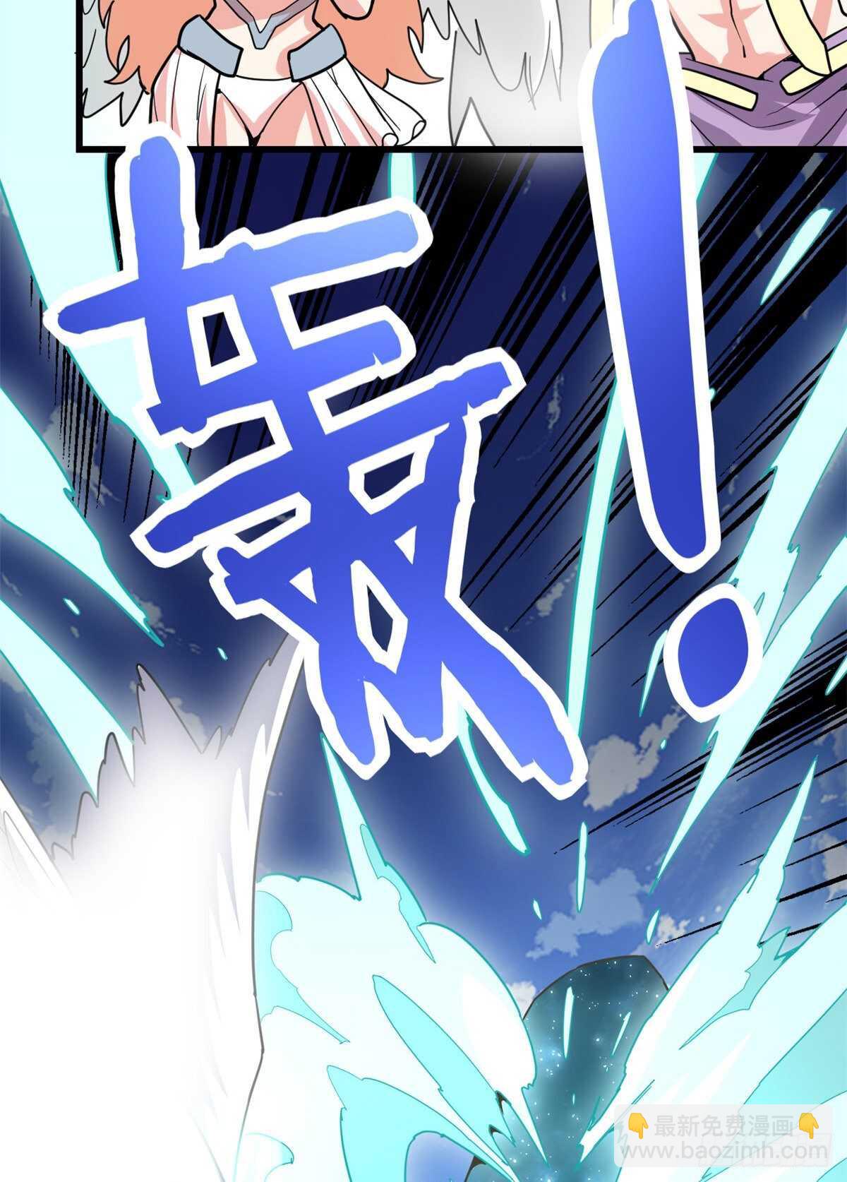 🍘我修的可能是假仙 第118话 大赛开幕四方登场！ 第27页