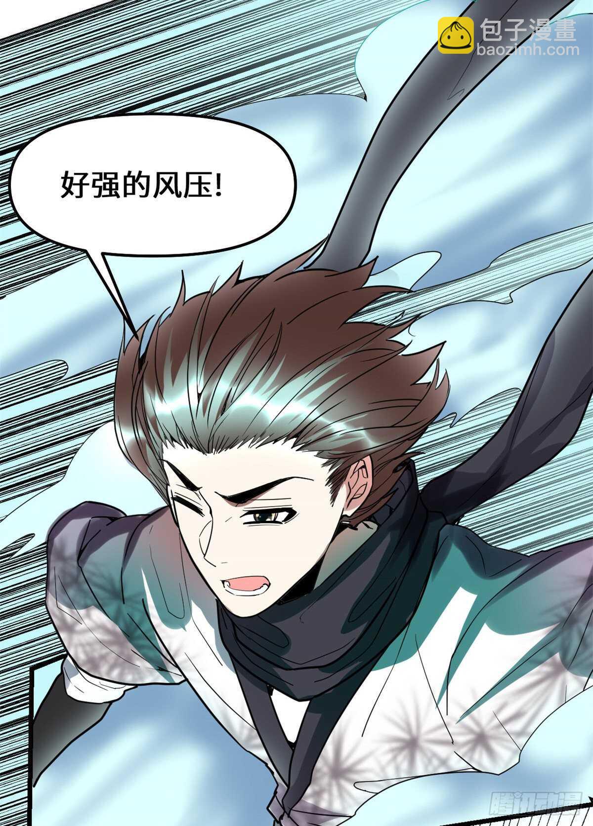 🍘我修的可能是假仙 第118话 大赛开幕四方登场！ 第29页