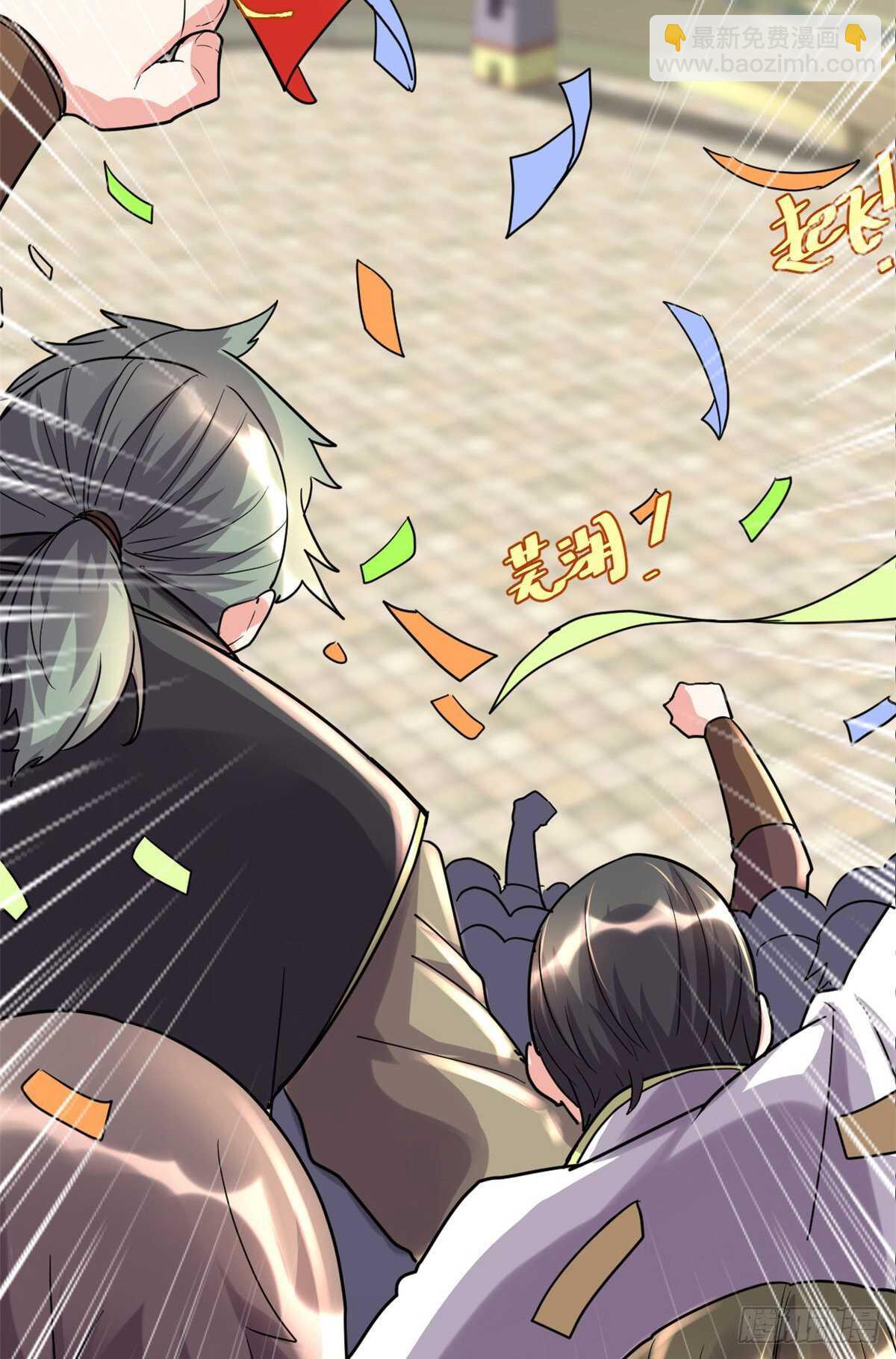 🍘我修的可能是假仙 第118话 大赛开幕四方登场！ 第3页