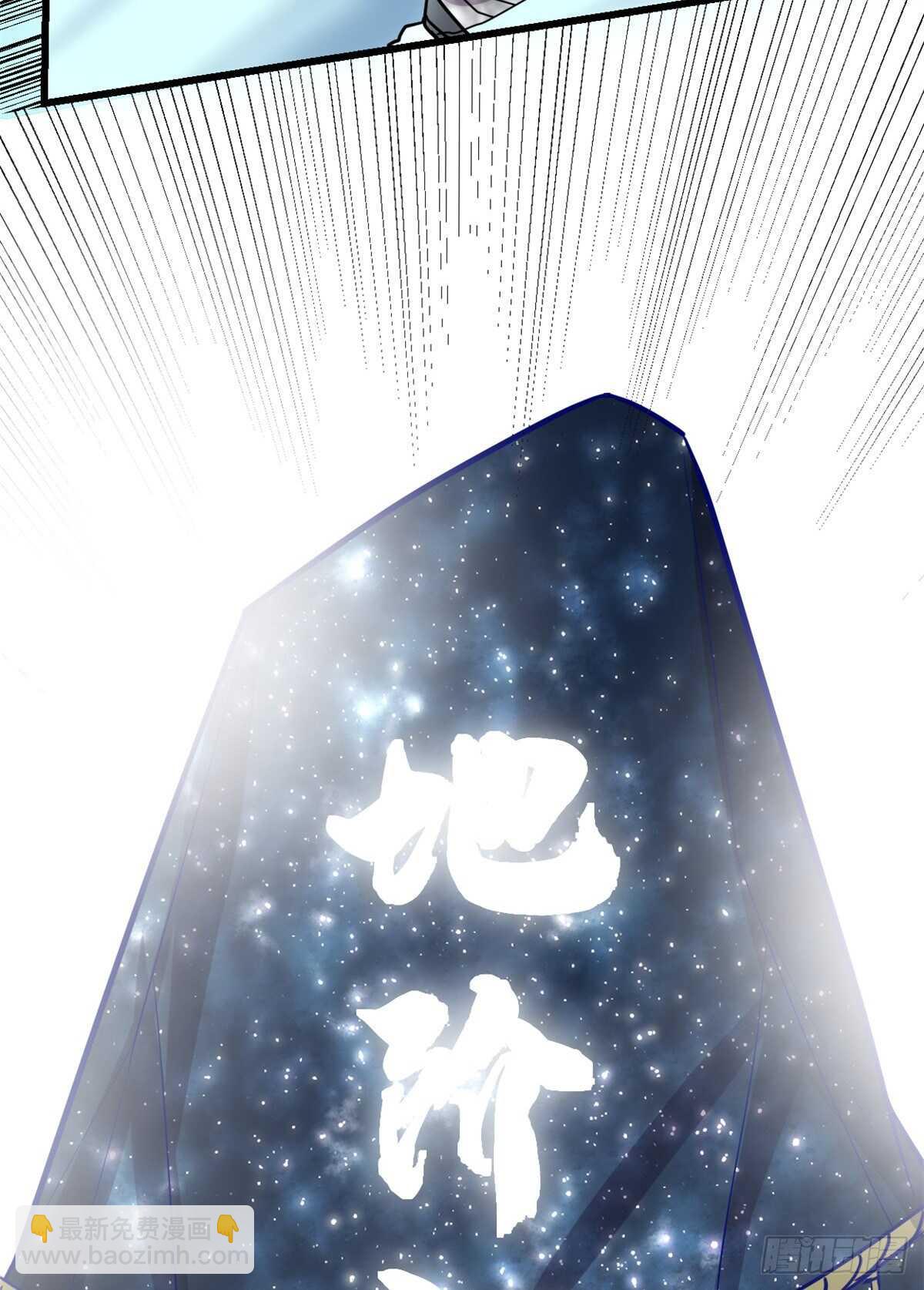 🍘我修的可能是假仙 第118话 大赛开幕四方登场！ 第30页