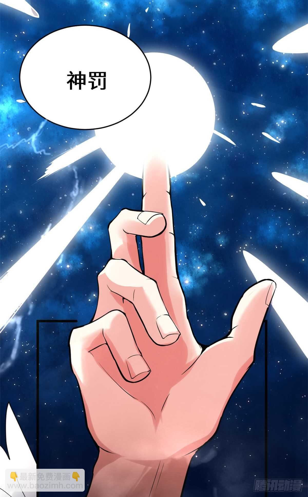 🍘我修的可能是假仙 第118话 大赛开幕四方登场！ 第39页