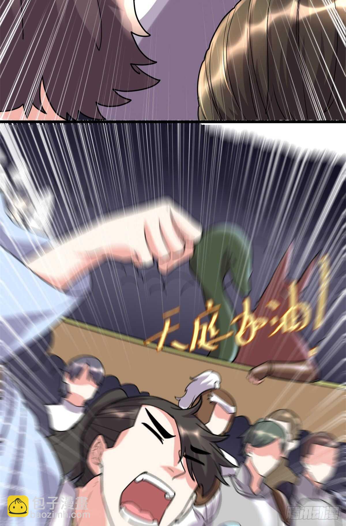 🍘我修的可能是假仙 第118话 大赛开幕四方登场！ 第4页