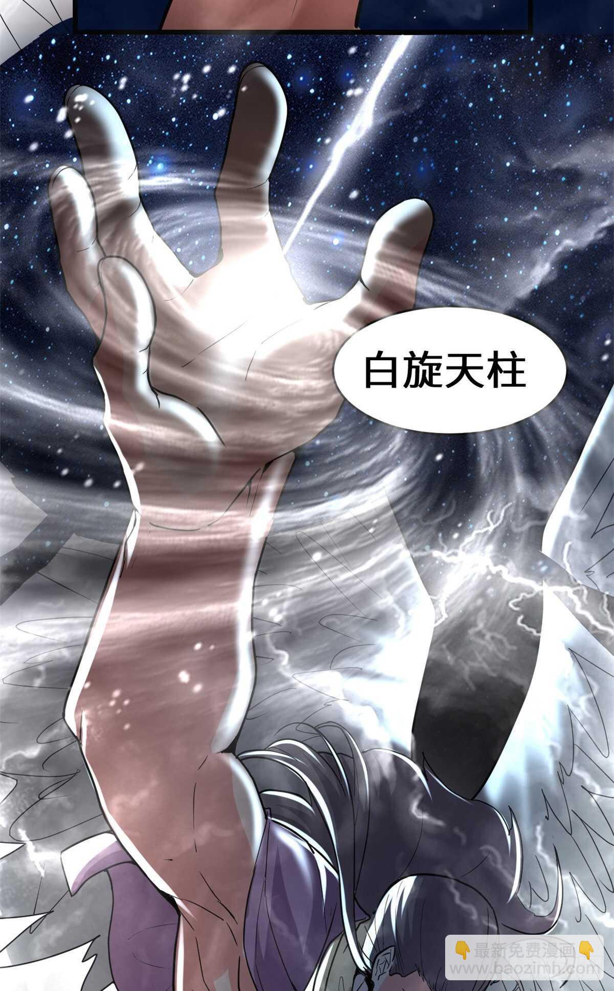 🍘我修的可能是假仙 第118话 大赛开幕四方登场！ 第40页