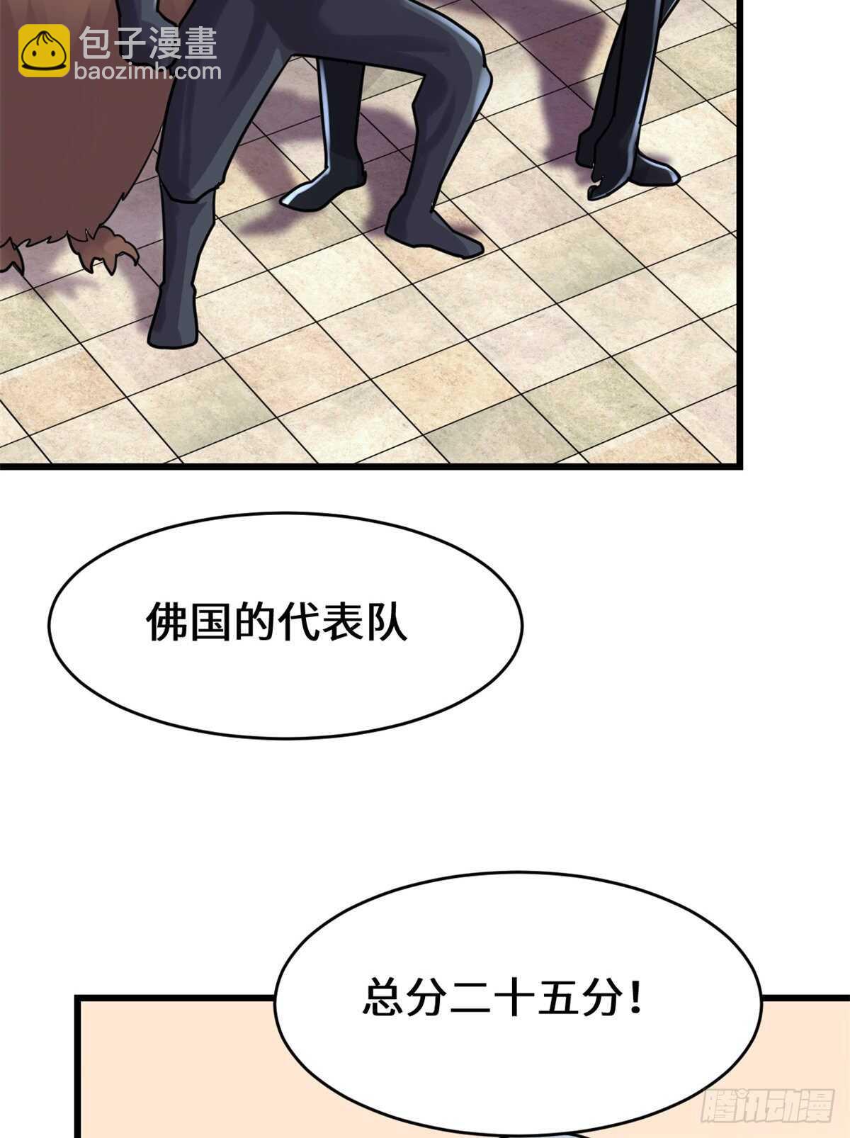 🍘我修的可能是假仙 第118话 大赛开幕四方登场！ 第50页