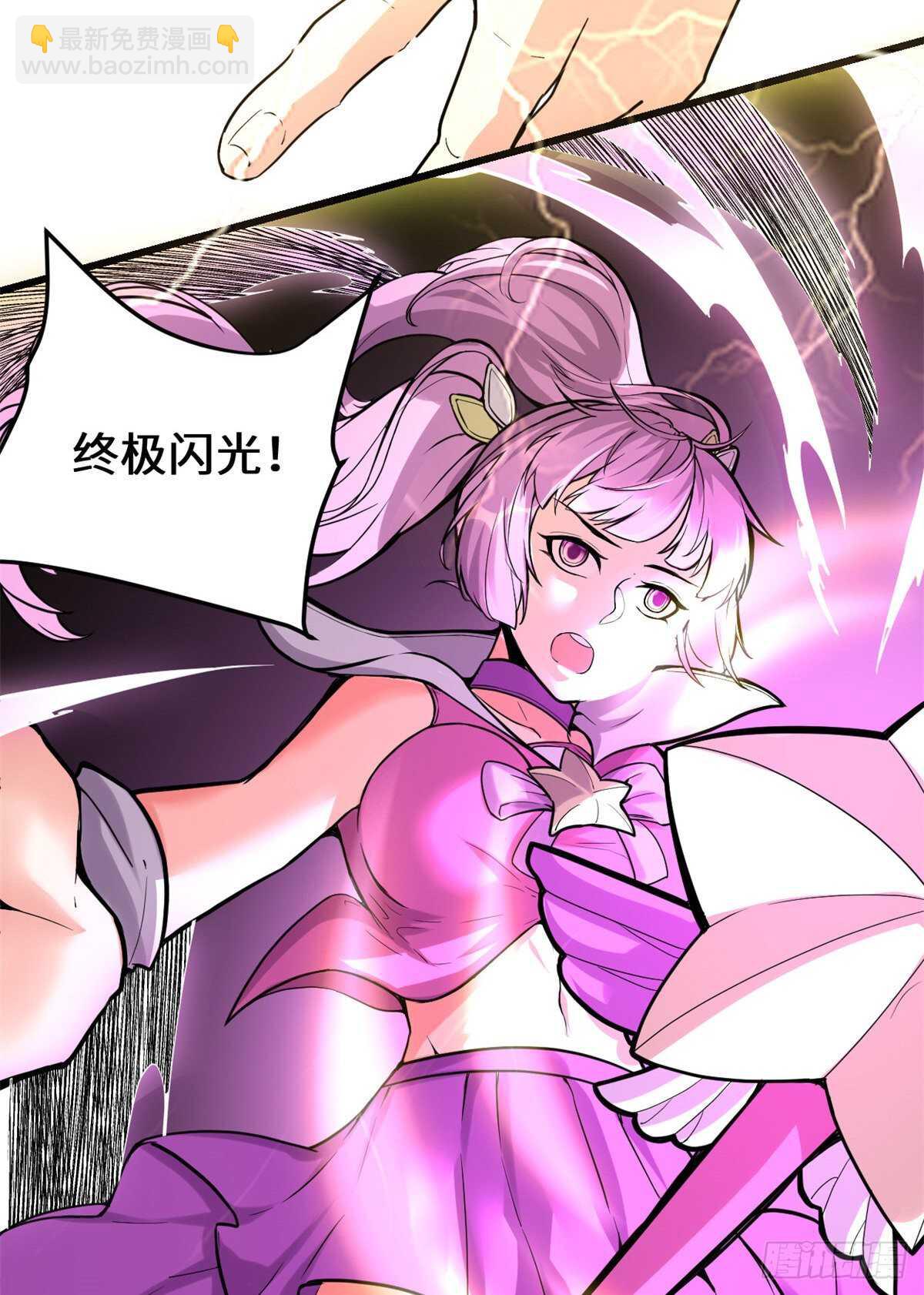 🍘我修的可能是假仙 第120话 大杀器！ 第11页