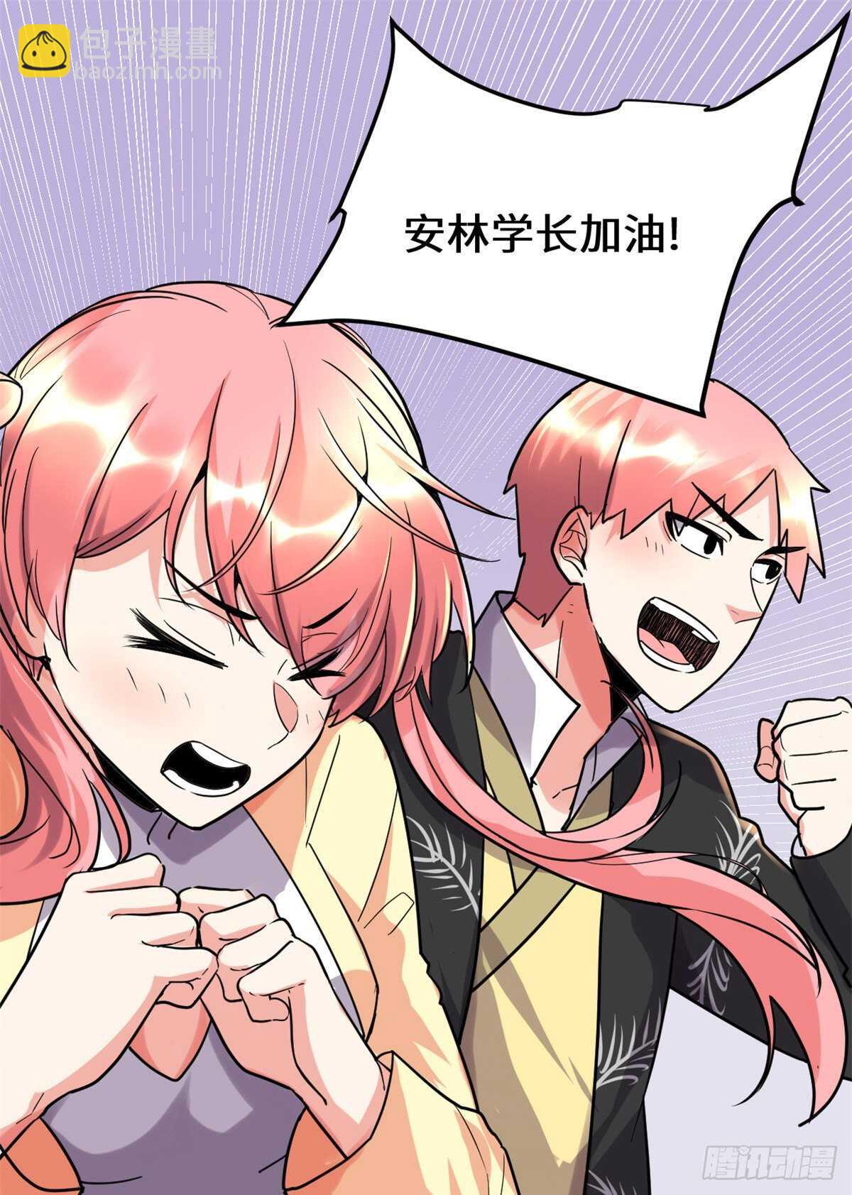 🍘我修的可能是假仙 第120话 大杀器！ 第2页