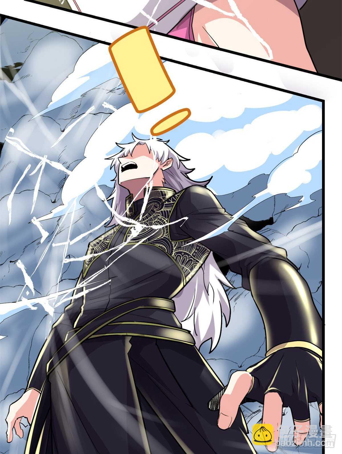 🍘我修的可能是假仙 第120话 大杀器！ 第23页