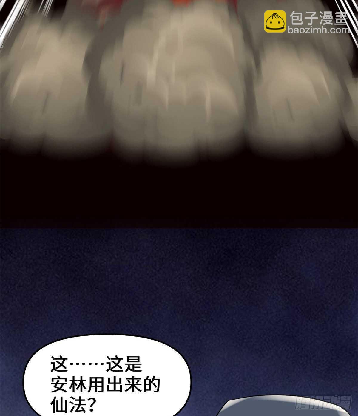 🍘我修的可能是假仙 第120话 大杀器！ 第26页