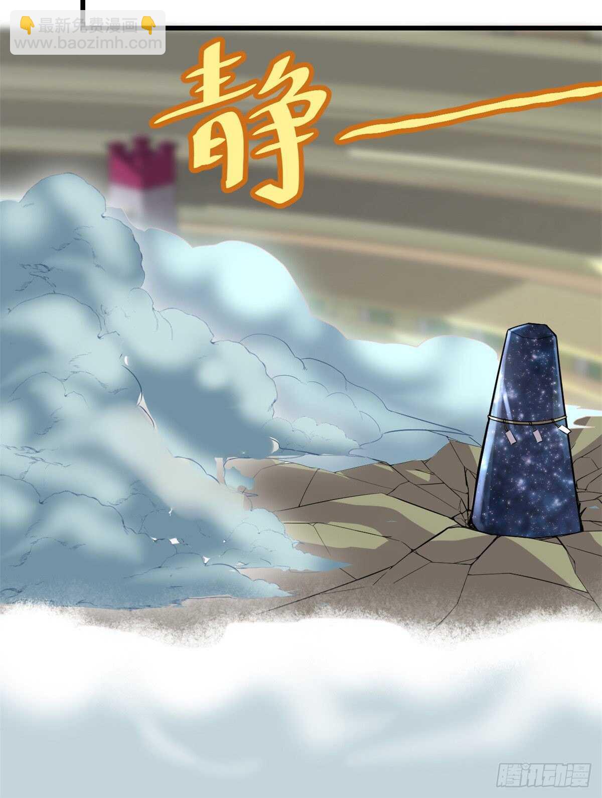 🍘我修的可能是假仙 第120话 大杀器！ 第28页