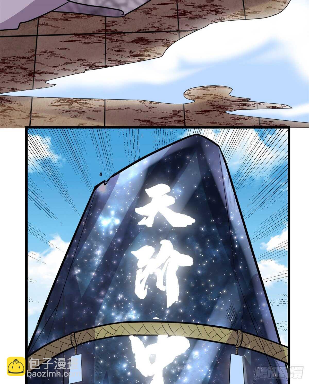 🍘我修的可能是假仙 第120话 大杀器！ 第31页