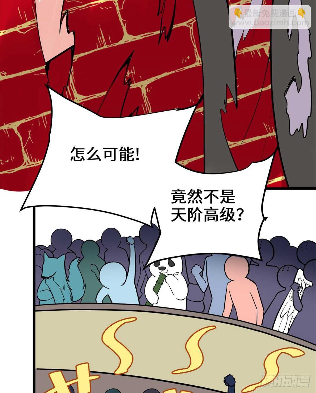 🍘我修的可能是假仙 第120话 大杀器！ 第34页