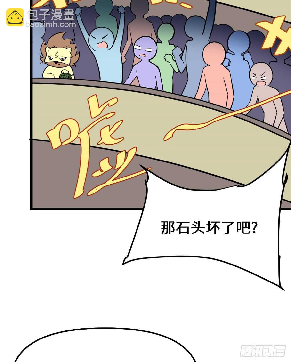 🍘我修的可能是假仙 第120话 大杀器！ 第35页