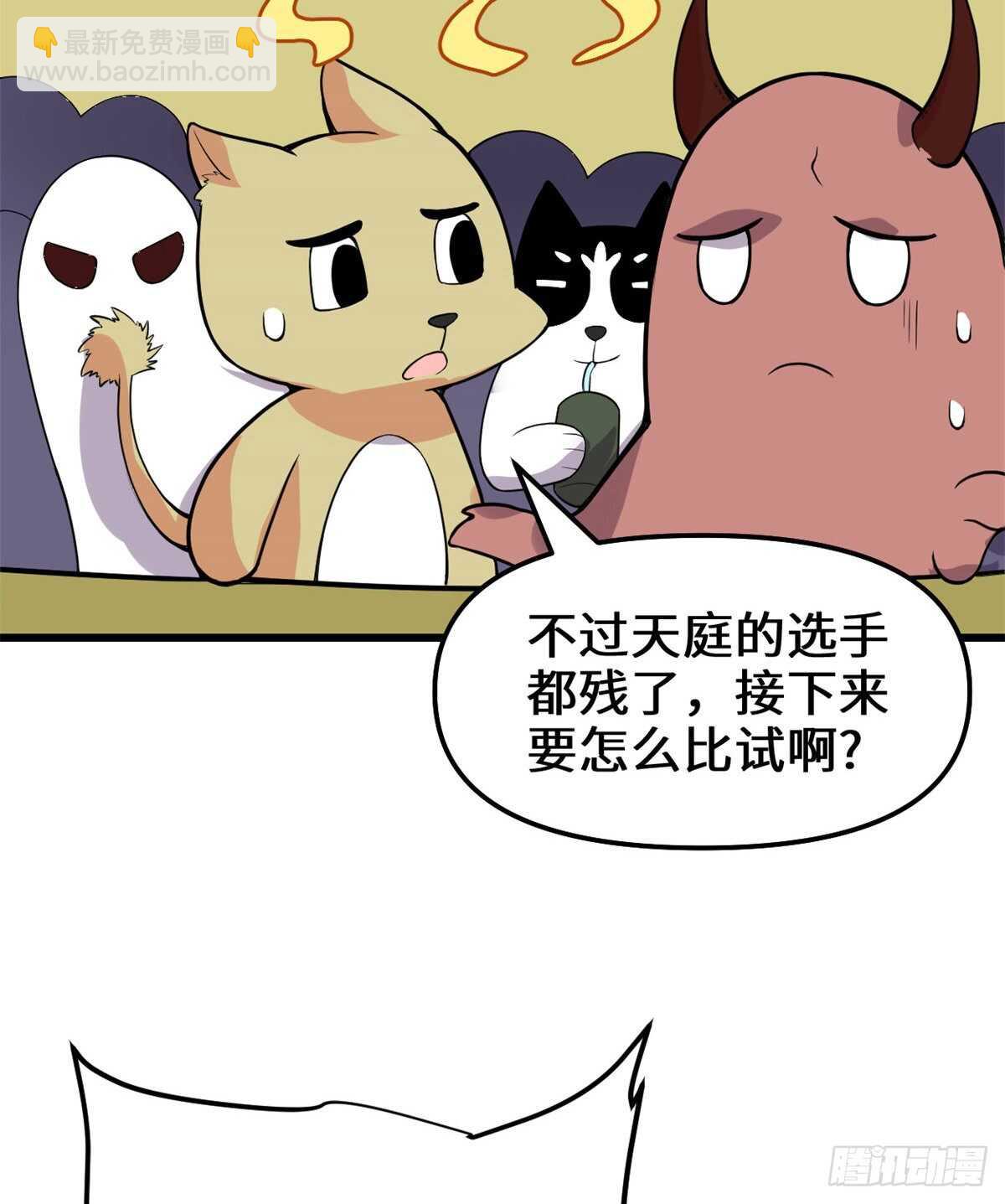 🍘我修的可能是假仙 第120话 大杀器！ 第38页