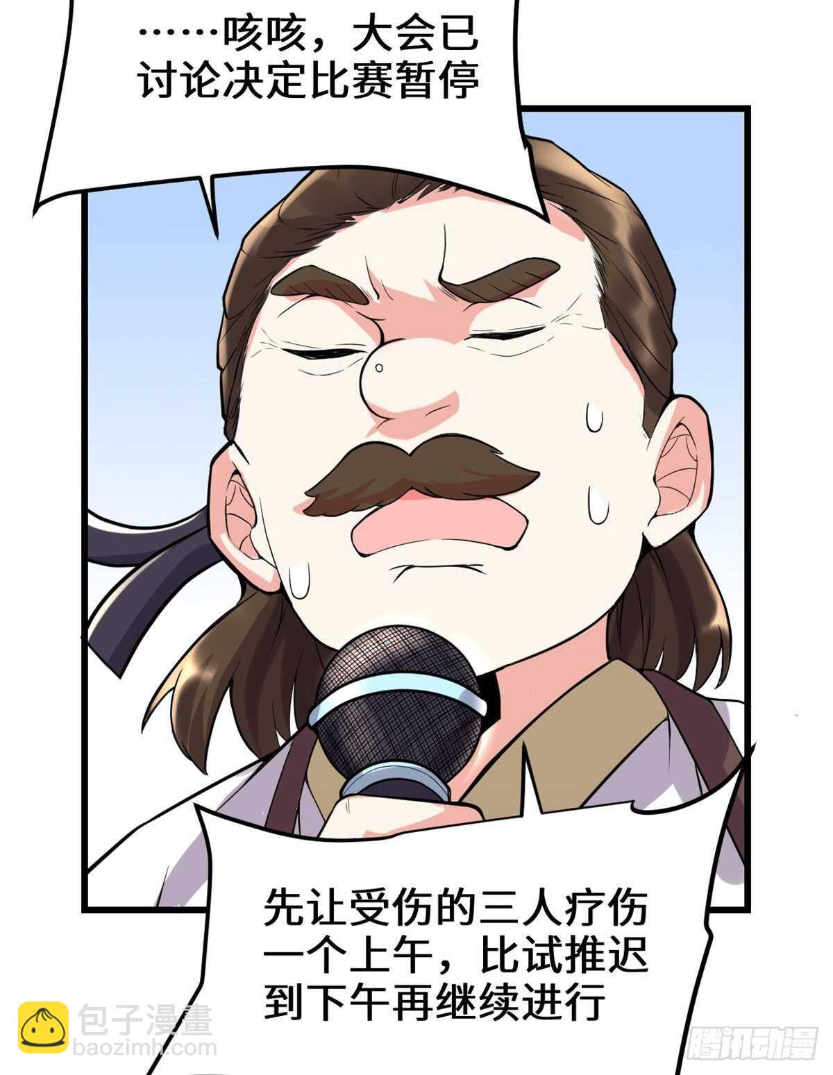 🍘我修的可能是假仙 第120话 大杀器！ 第39页
