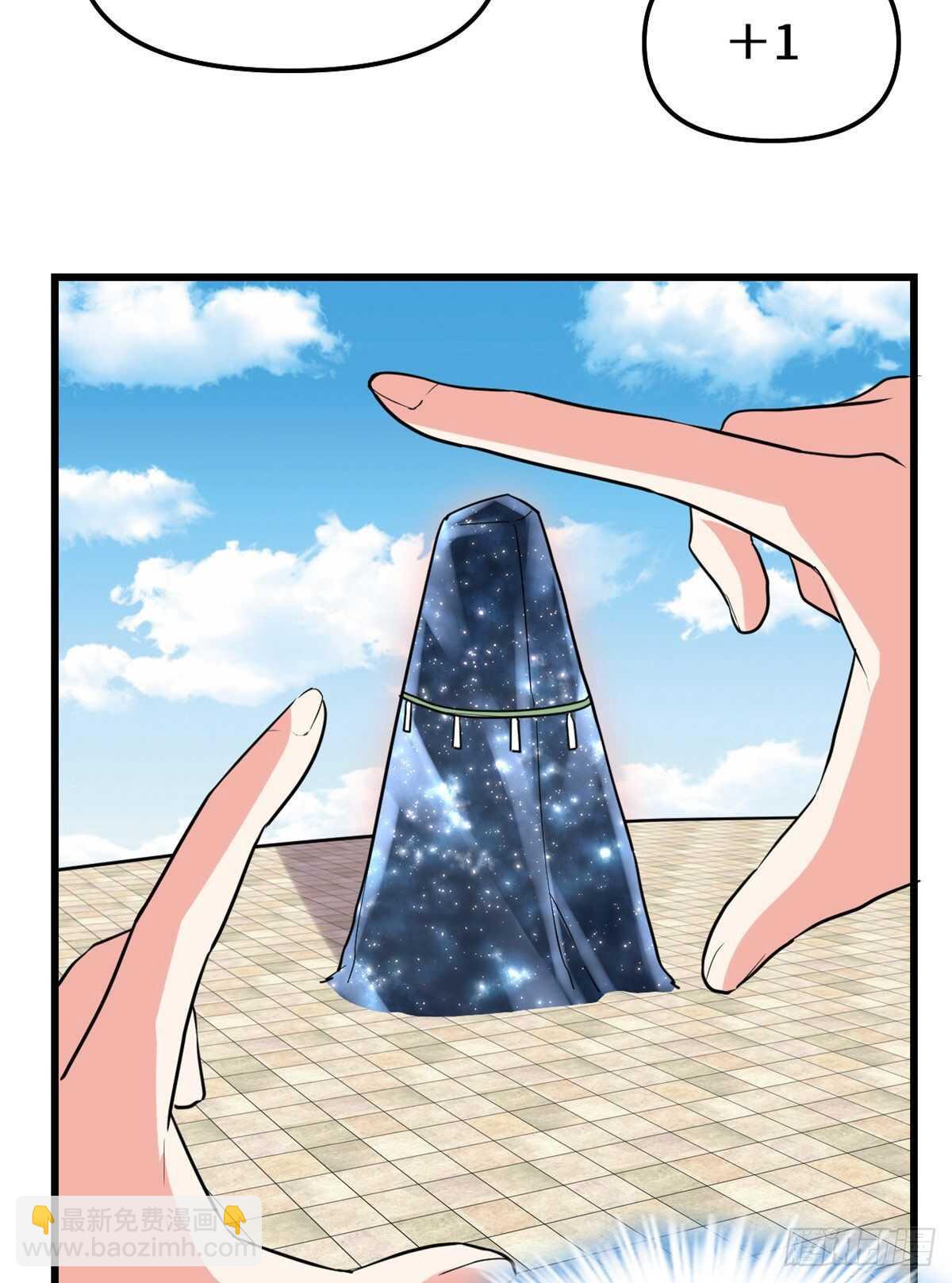 🍘我修的可能是假仙 第120话 大杀器！ 第4页