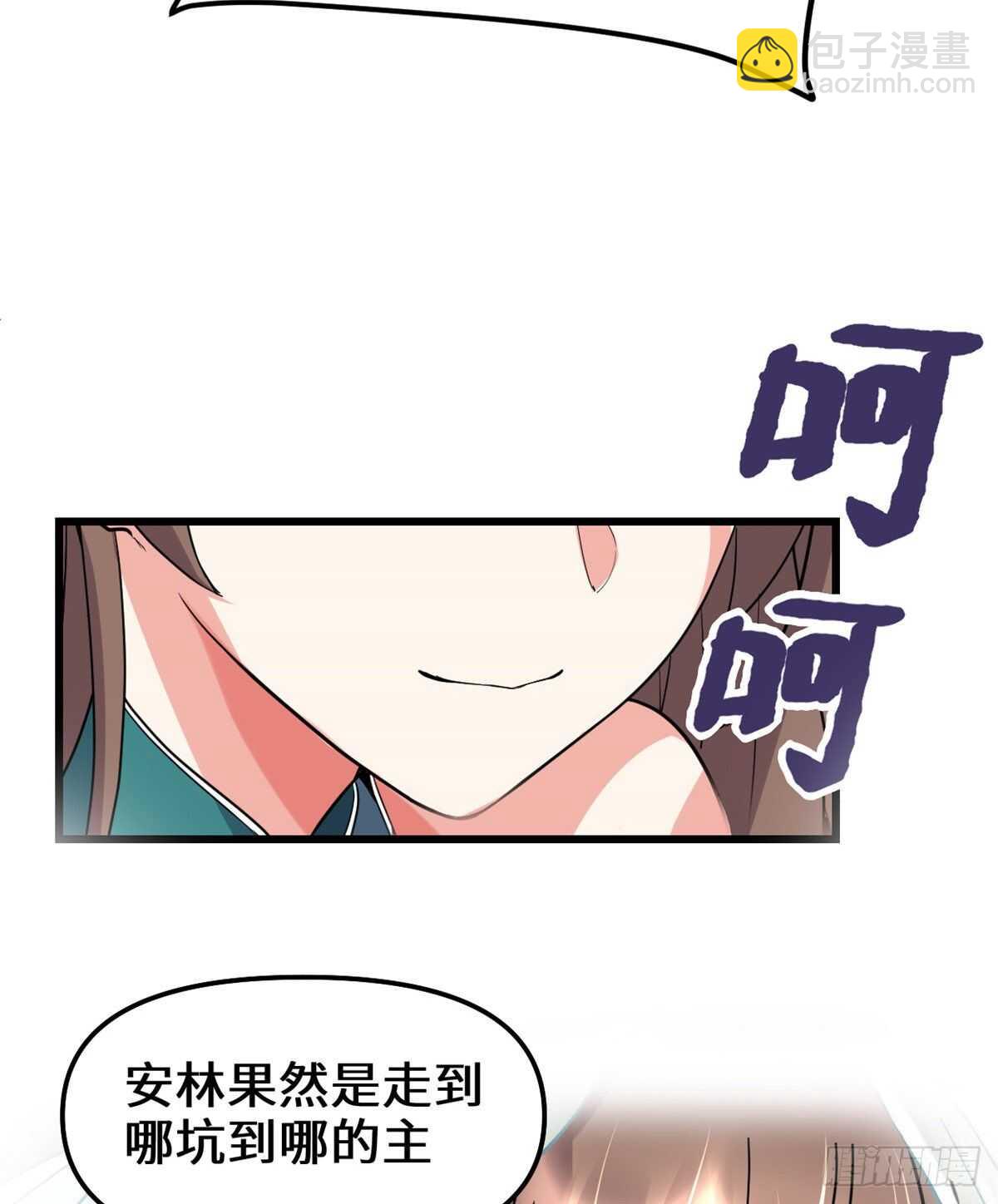 🍘我修的可能是假仙 第120话 大杀器！ 第40页