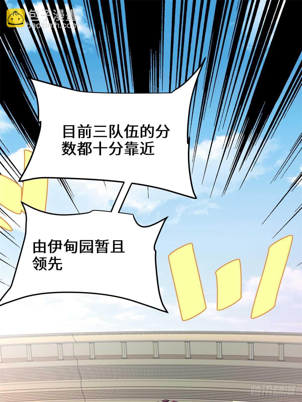 🍘我修的可能是假仙 第122话 诱惑无法抵挡！ 第2页
