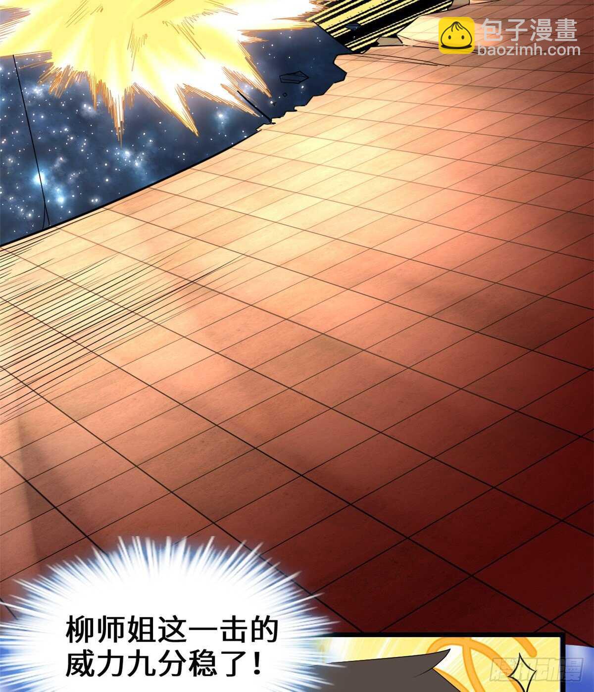 🍘我修的可能是假仙 第122话 诱惑无法抵挡！ 第22页