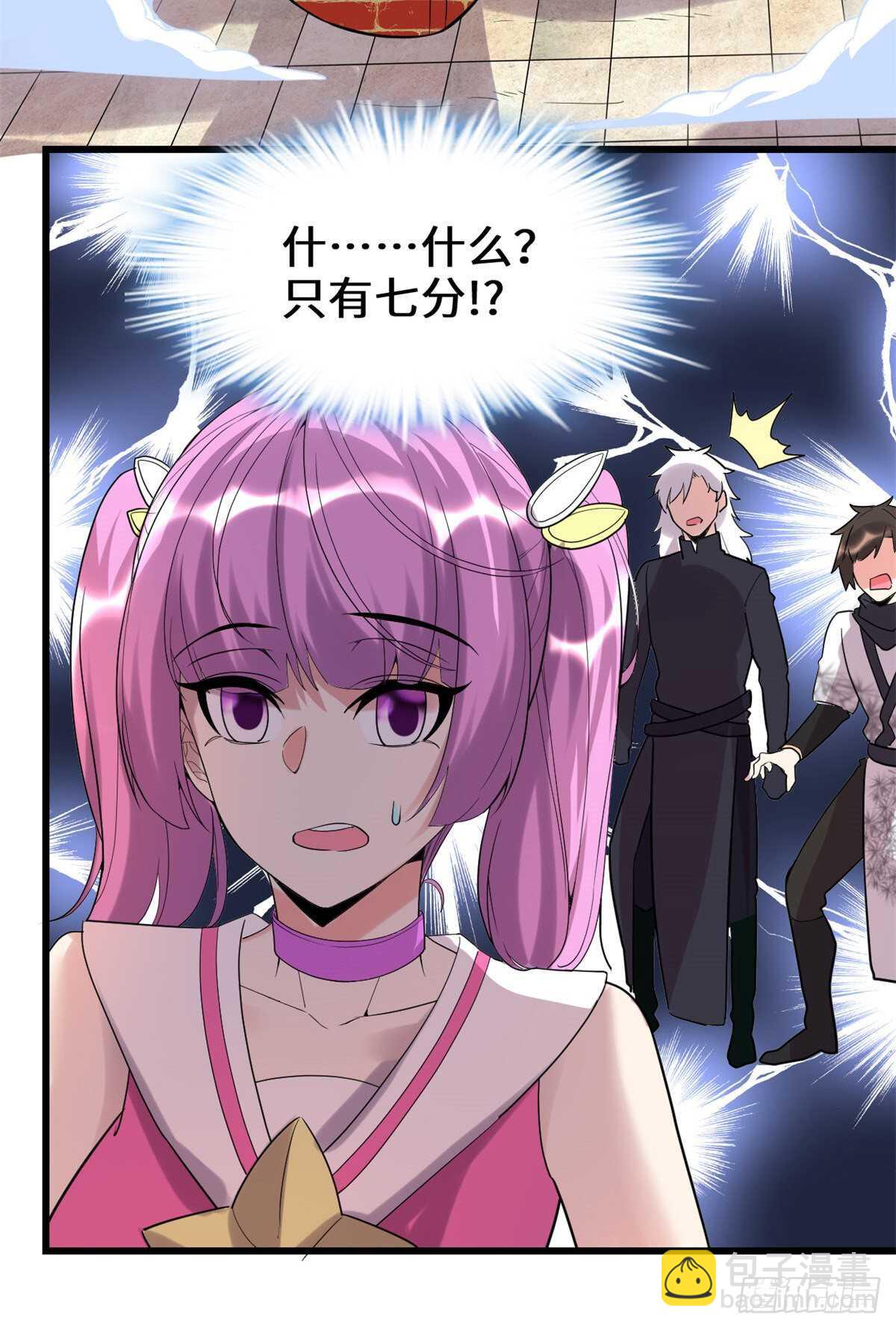 🍘我修的可能是假仙 第122话 诱惑无法抵挡！ 第25页