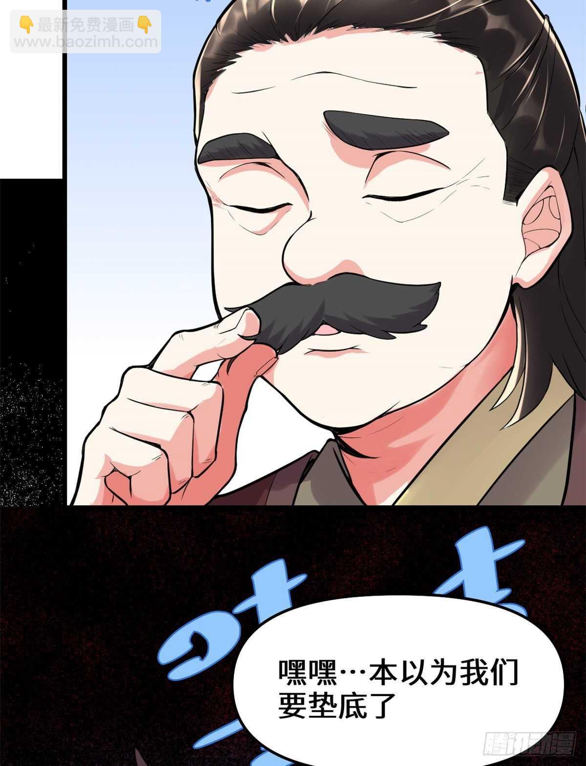 🍘我修的可能是假仙 第122话 诱惑无法抵挡！ 第28页