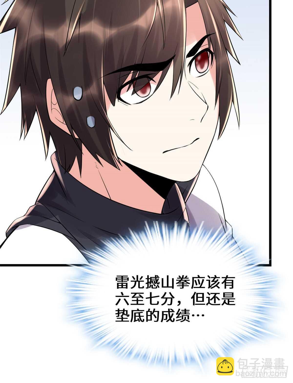 🍘我修的可能是假仙 第122话 诱惑无法抵挡！ 第36页