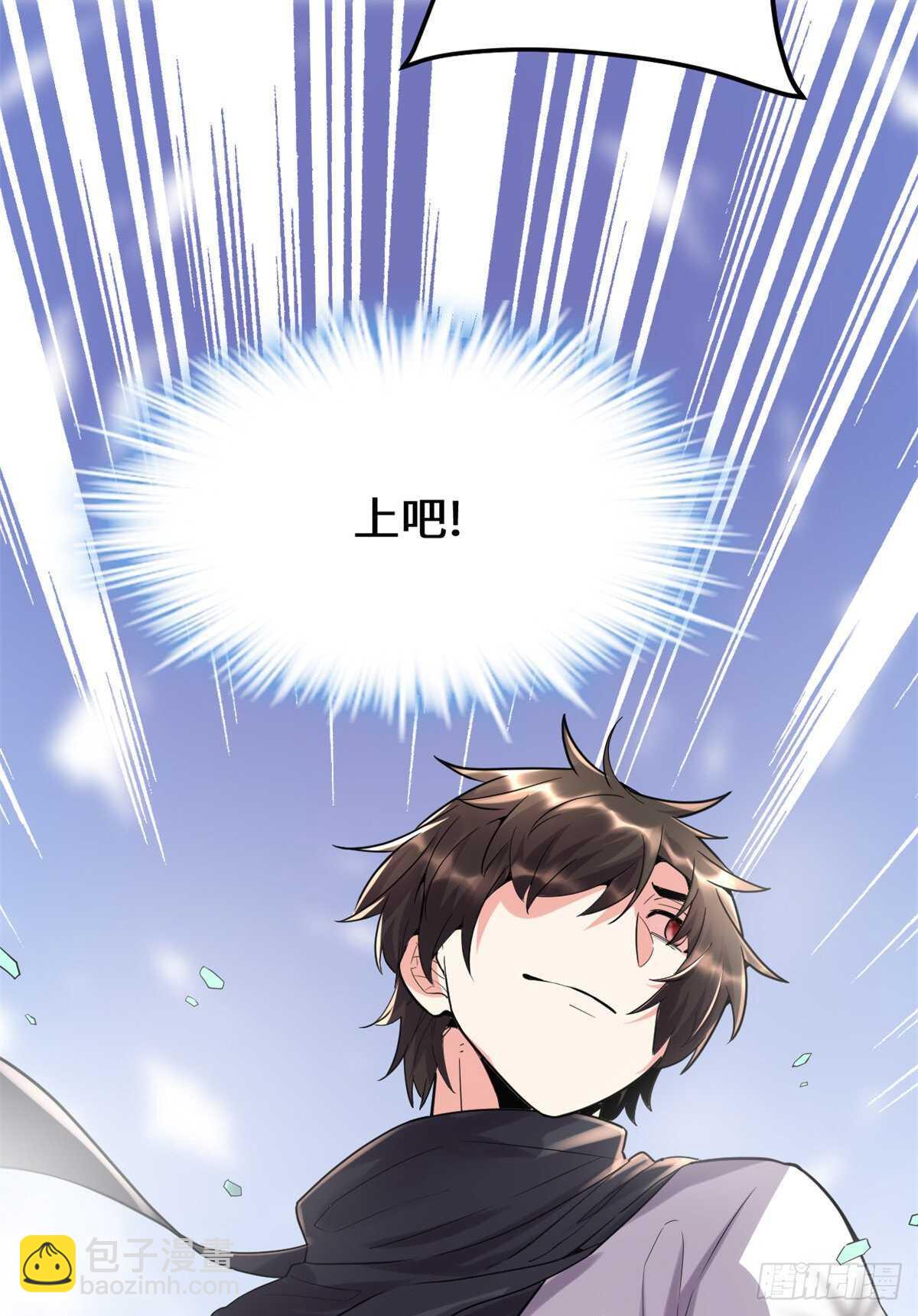 🍘我修的可能是假仙 第122话 诱惑无法抵挡！ 第42页