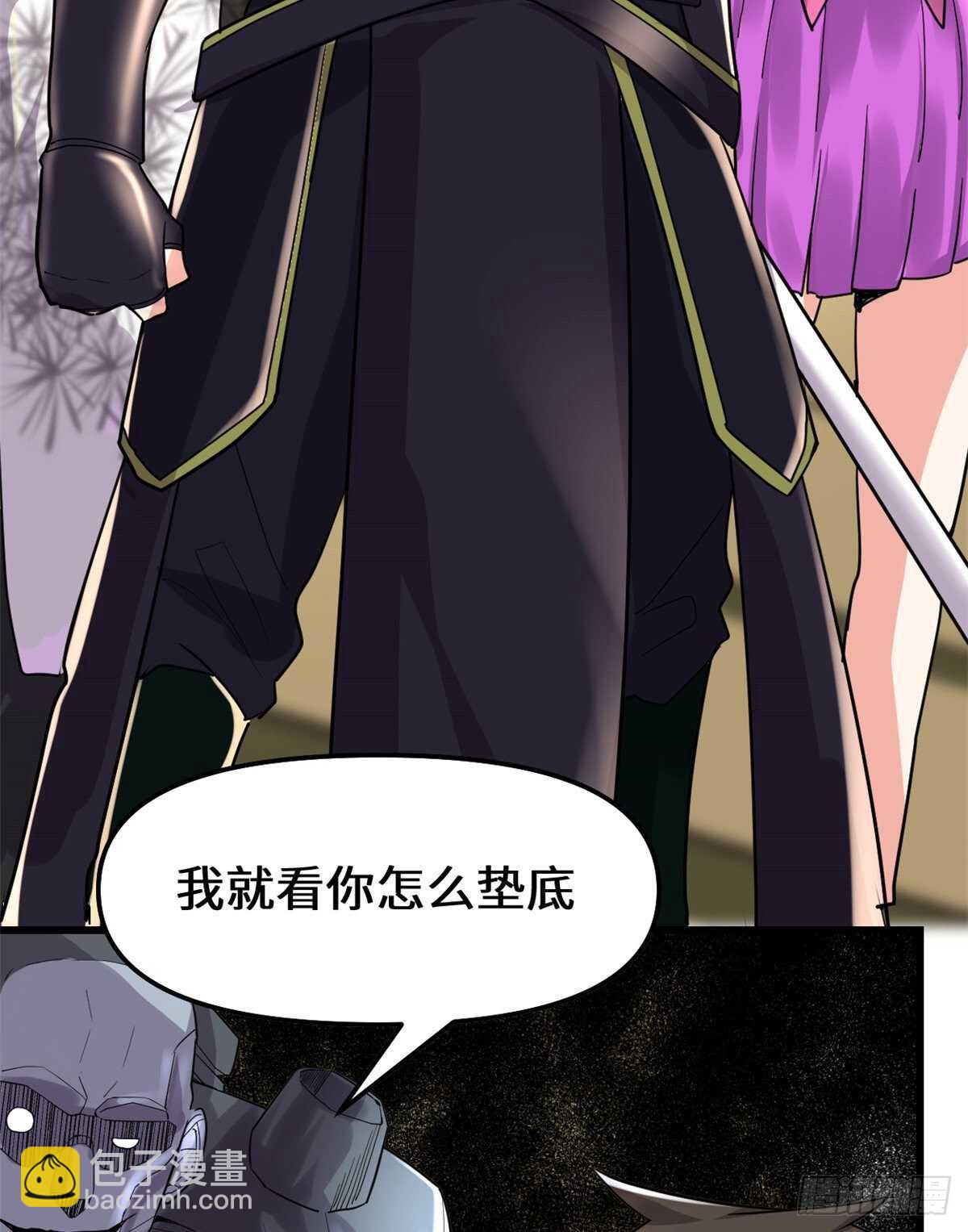 🍘我修的可能是假仙 第122话 诱惑无法抵挡！ 第5页