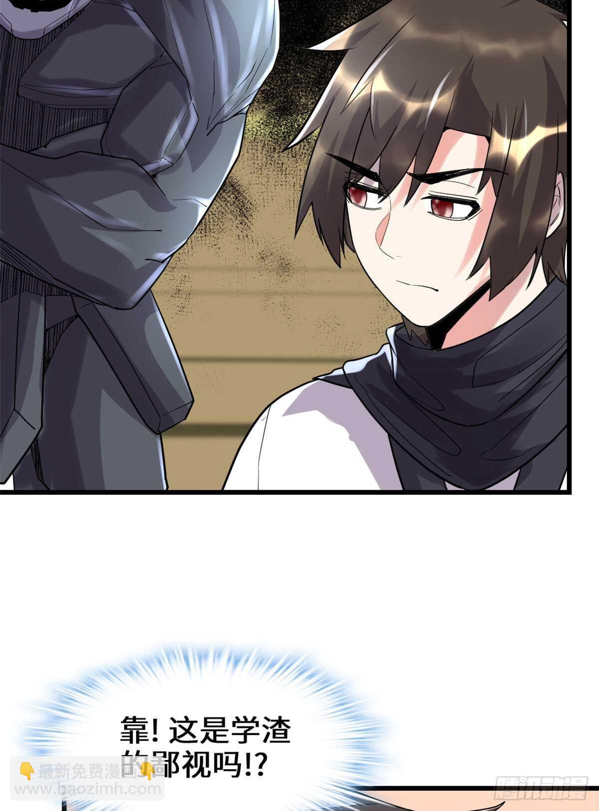 🍘我修的可能是假仙 第122话 诱惑无法抵挡！ 第6页