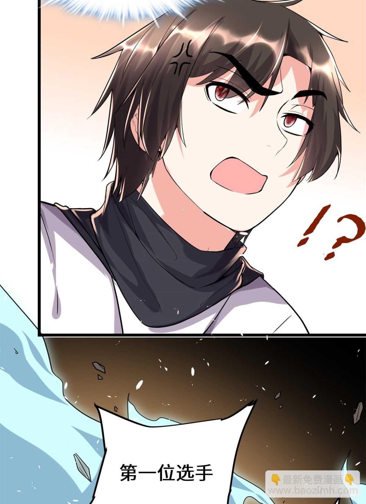 🍘我修的可能是假仙 第122话 诱惑无法抵挡！ 第7页