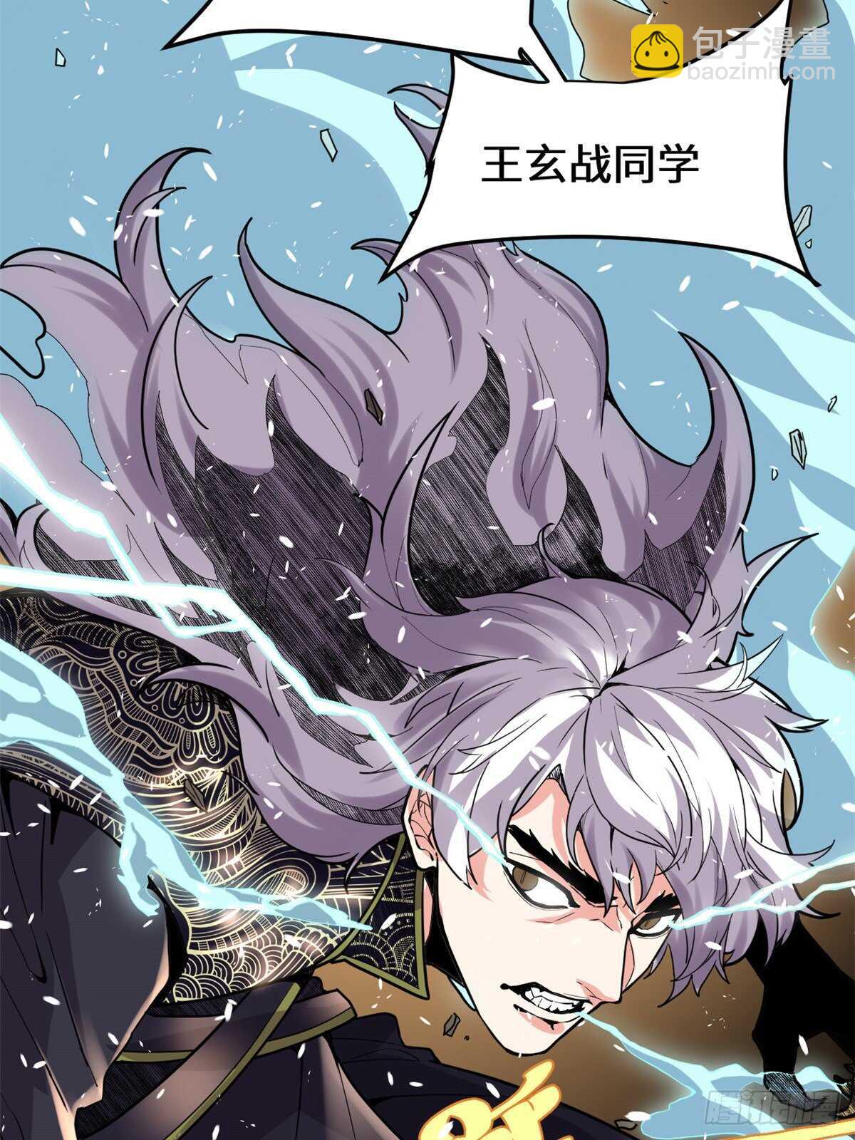 🍘我修的可能是假仙 第122话 诱惑无法抵挡！ 第8页