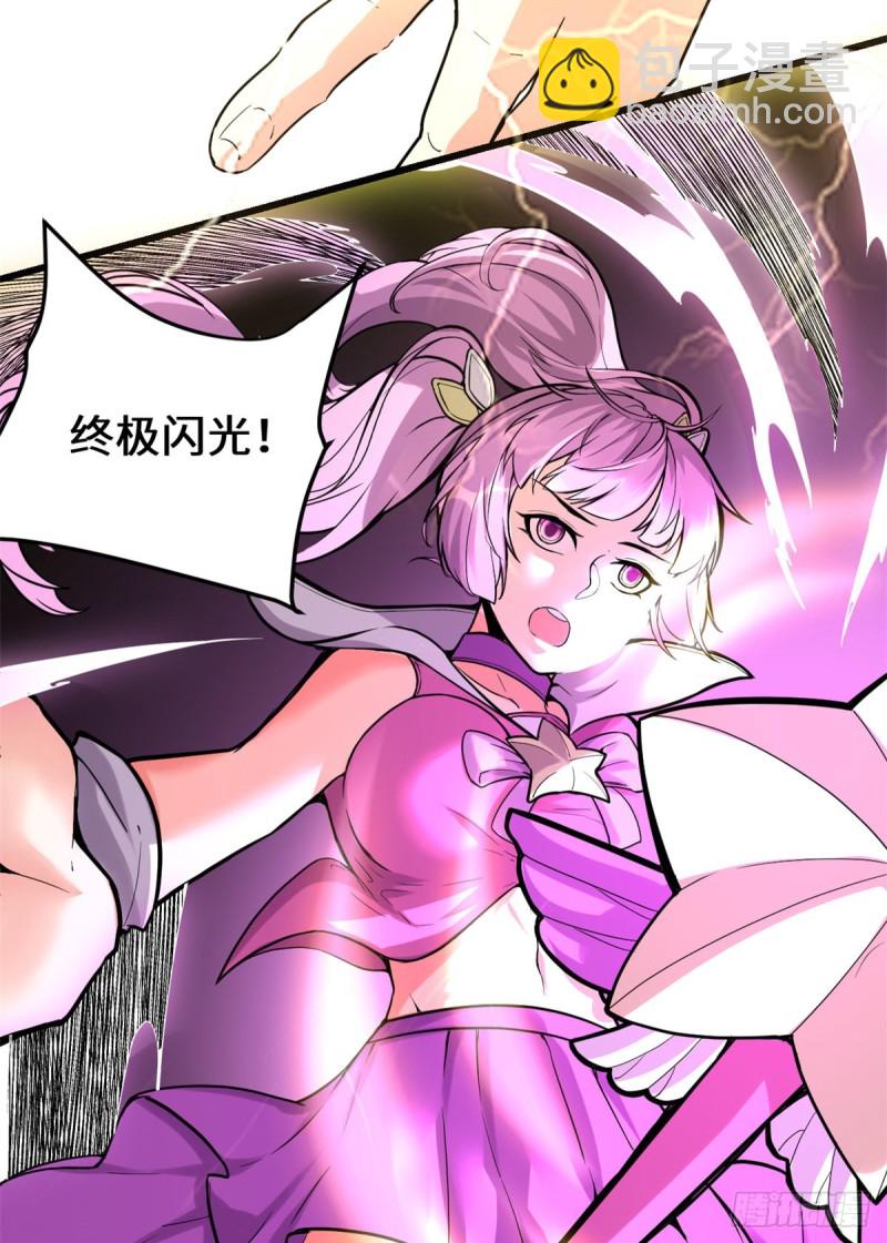 🍘我修的可能是假仙 第124话 这个我擅长！ 第11页