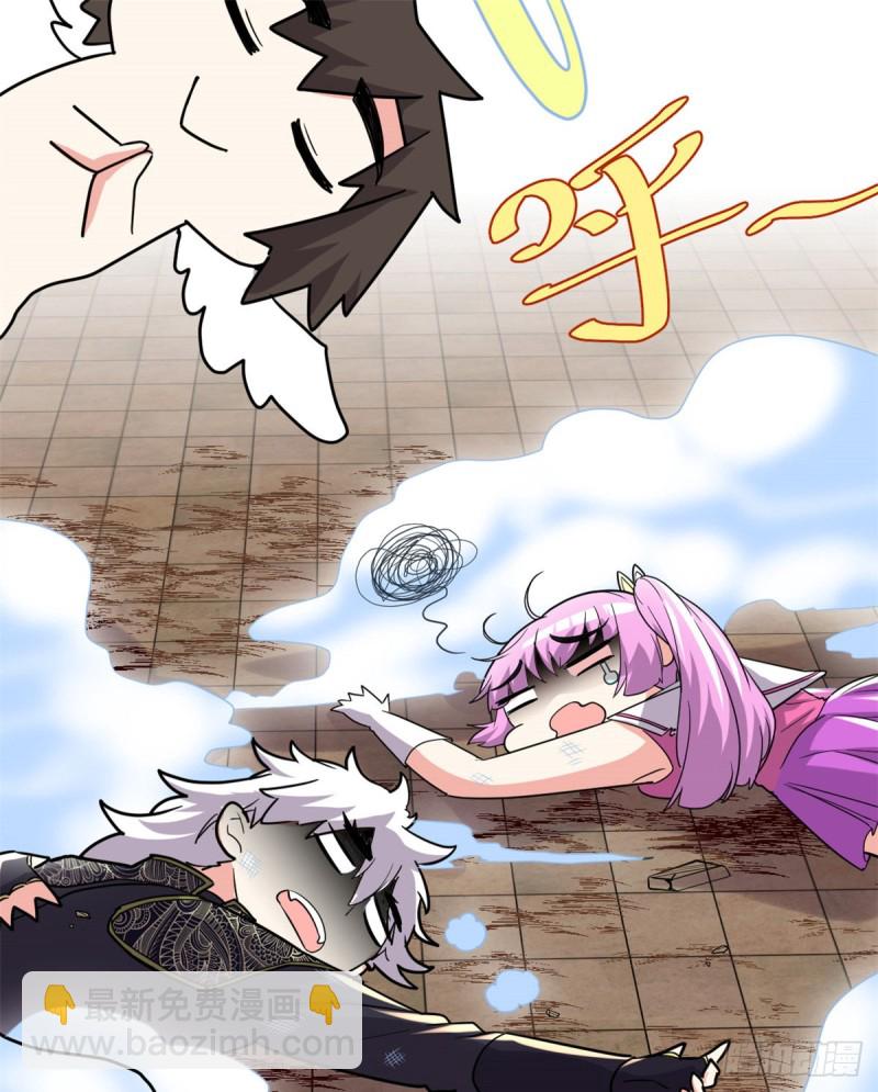 🍘我修的可能是假仙 第124话 这个我擅长！ 第29页