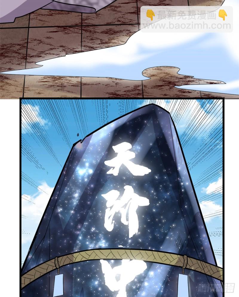 🍘我修的可能是假仙 第124话 这个我擅长！ 第31页