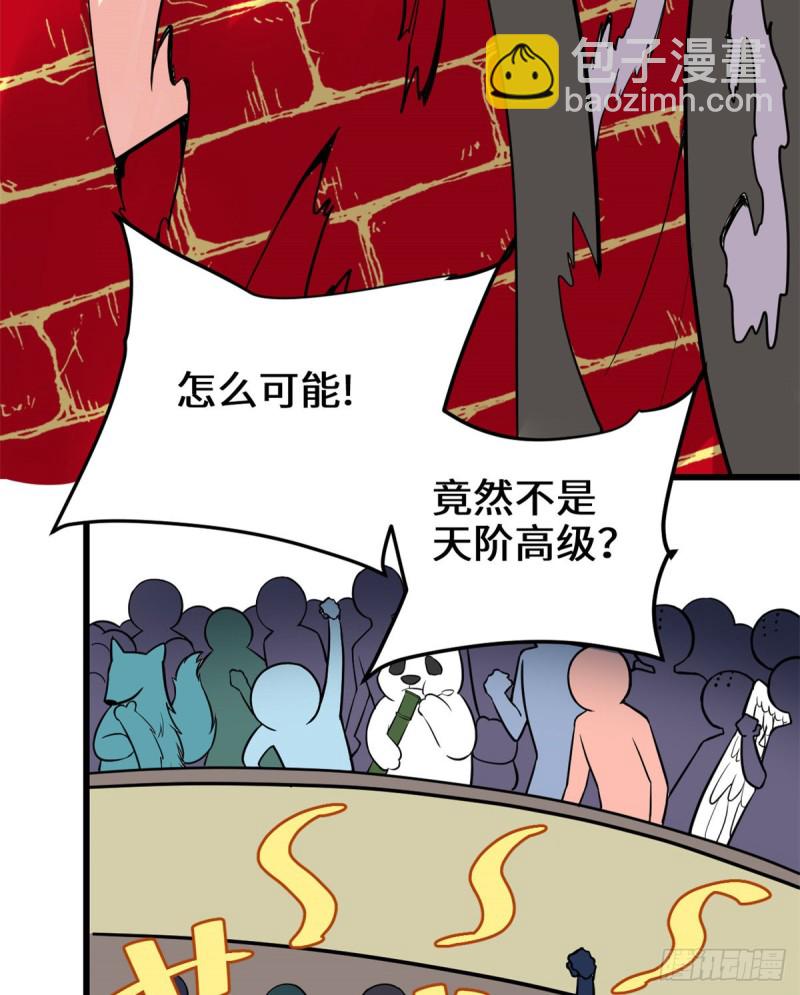 🍘我修的可能是假仙 第124话 这个我擅长！ 第34页