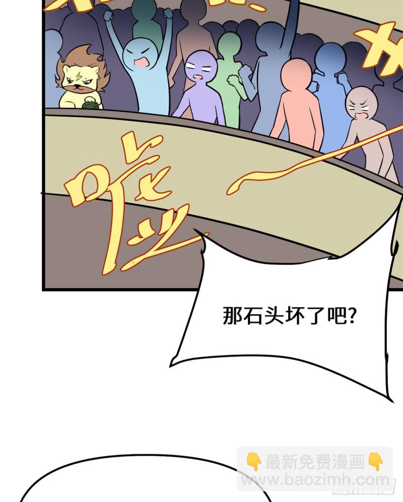 🍘我修的可能是假仙 第124话 这个我擅长！ 第35页