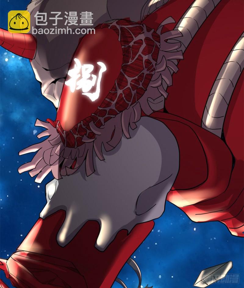 🍘我修的可能是假仙 第124话 这个我擅长！ 第38页