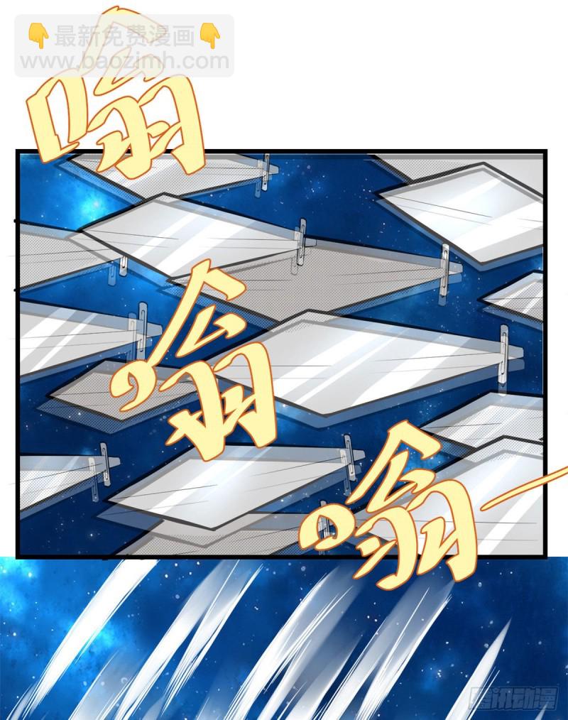 🍘我修的可能是假仙 第124话 这个我擅长！ 第45页