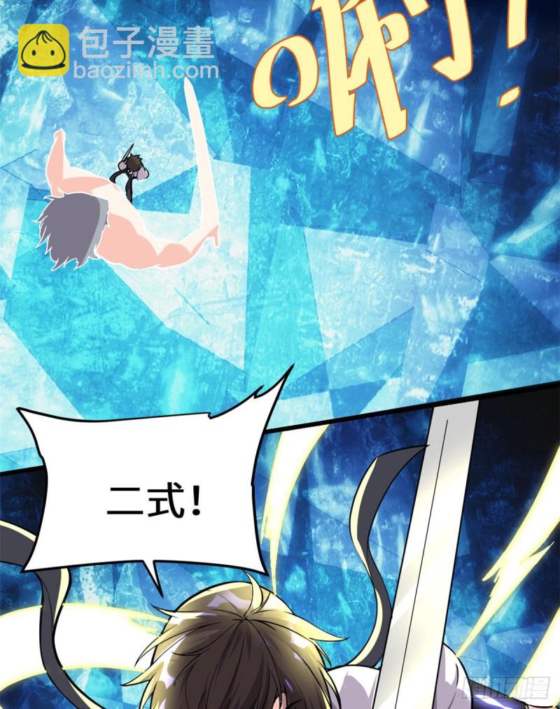 🍘我修的可能是假仙 第124话 这个我擅长！ 第47页