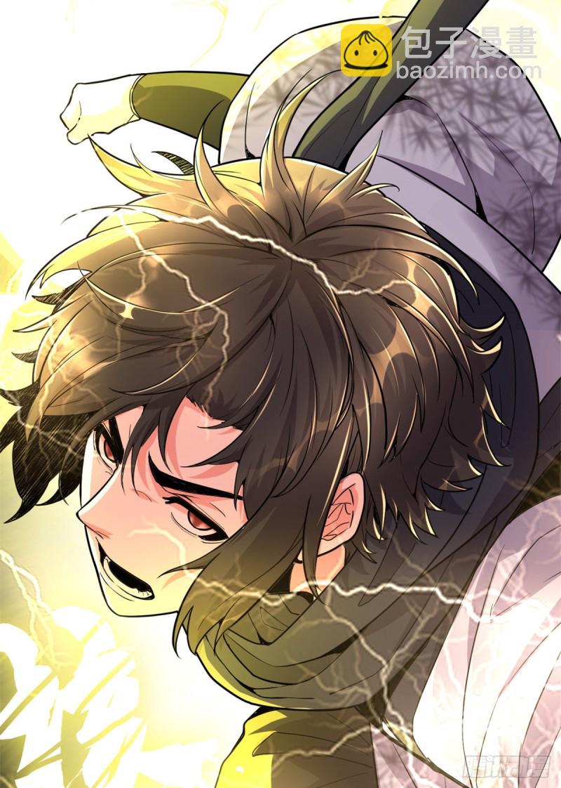 🍘我修的可能是假仙 第124话 这个我擅长！ 第9页