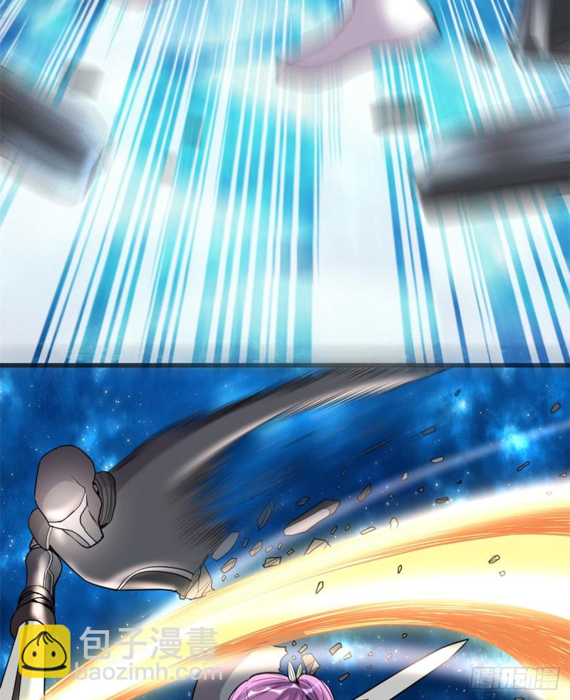 🍘我修的可能是假仙 第126话 拉回差距！ 第17页