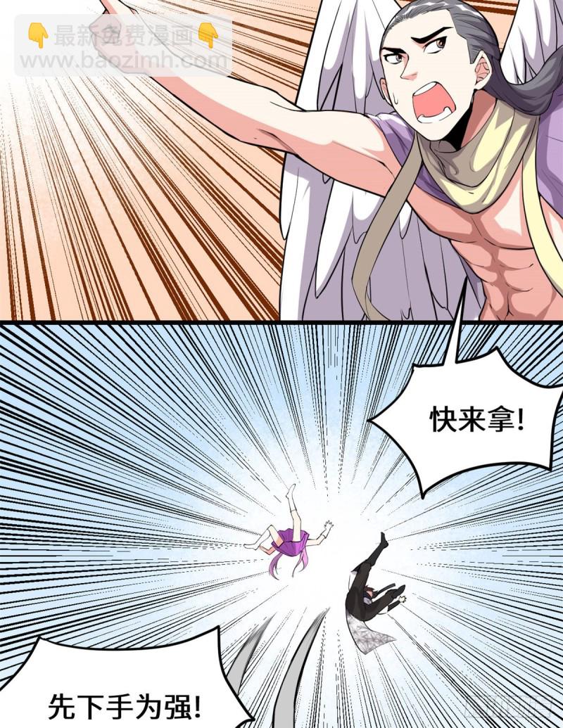 🍘我修的可能是假仙 第128话 药不能乱吃！ 第13页