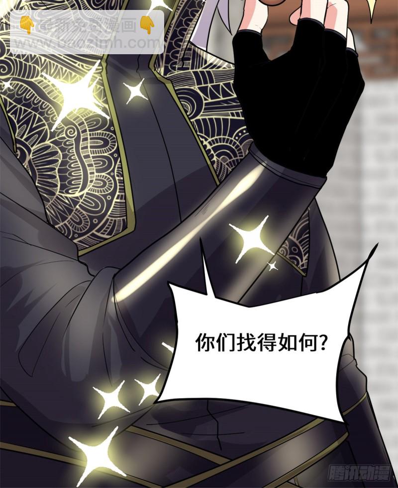 🍘我修的可能是假仙 第128话 药不能乱吃！ 第16页