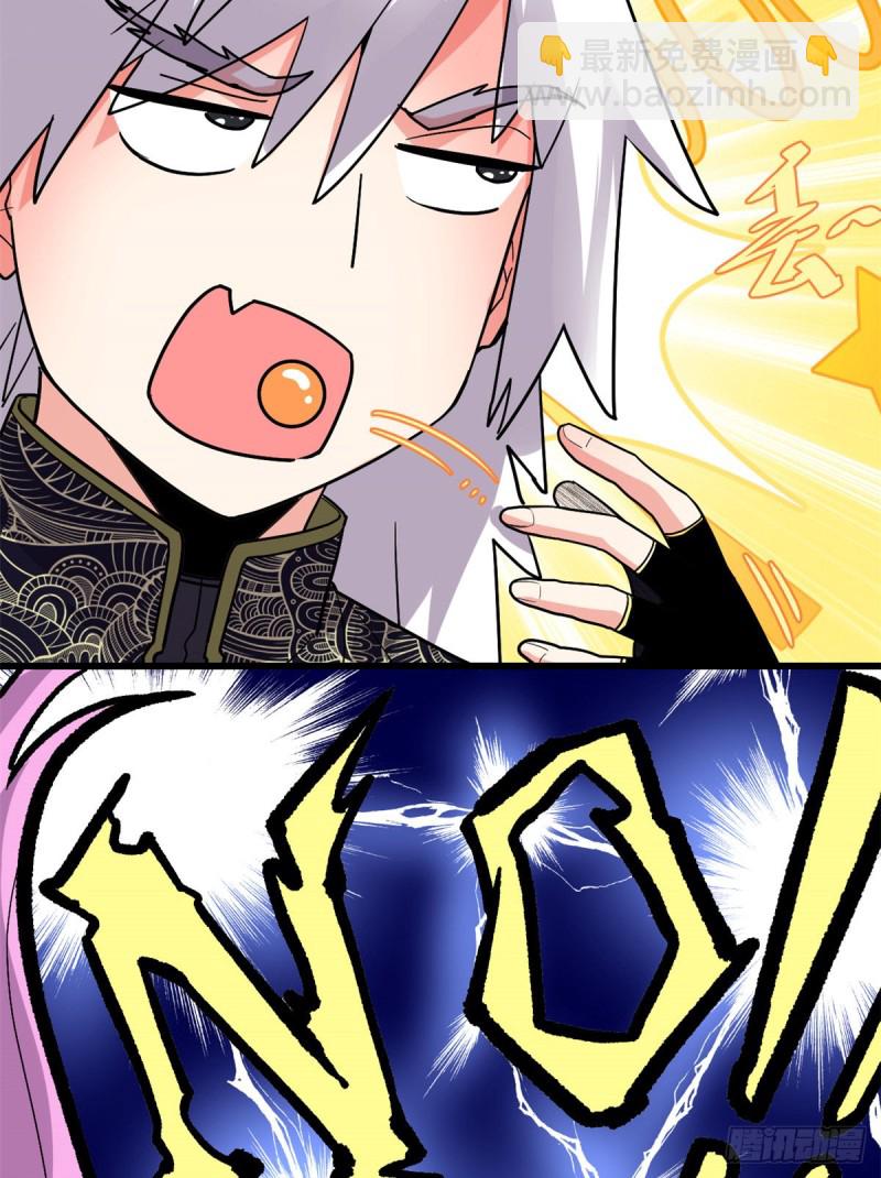 🍘我修的可能是假仙 第128话 药不能乱吃！ 第21页