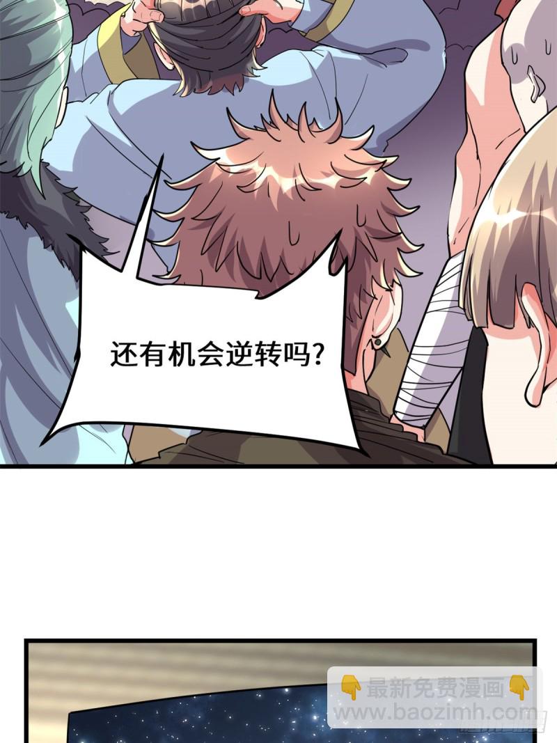 🍘我修的可能是假仙 第128话 药不能乱吃！ 第29页