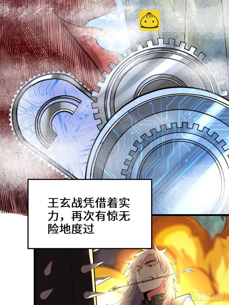 🍘我修的可能是假仙 第128话 药不能乱吃！ 第32页