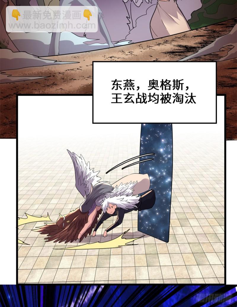 🍘我修的可能是假仙 第128话 药不能乱吃！ 第36页