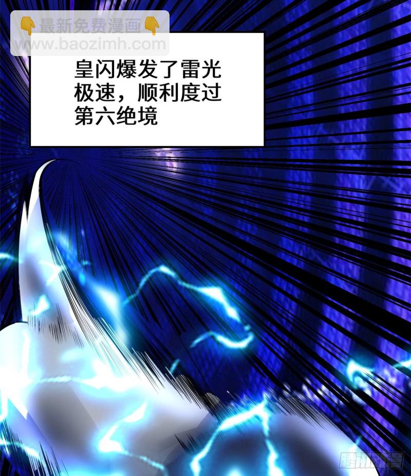 🍘我修的可能是假仙 第128话 药不能乱吃！ 第37页